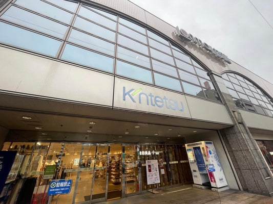 近鉄百貨店 東大阪店　2026年8月5日〜8月11日