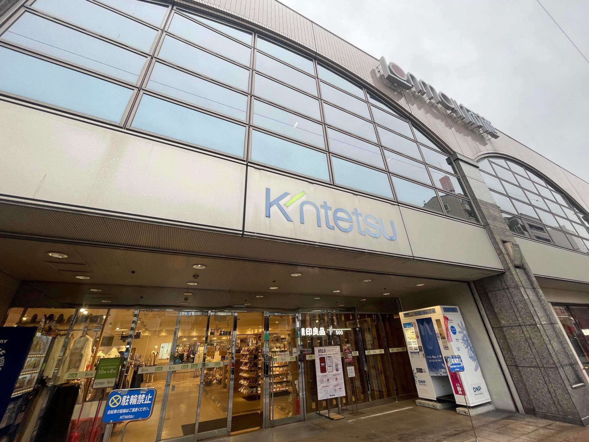 近鉄百貨店 東大阪店　2026年11月18日〜11月24日