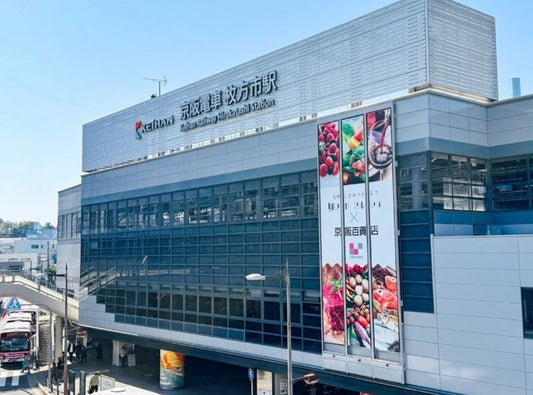 京阪百貨店 ひらかた店　2026年7月23日〜7月29日