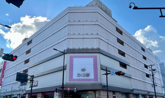 さくら野百貨店 八戸店　2026年9月9日〜9月16日
