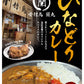 ひなどりカレー [4箱セット]